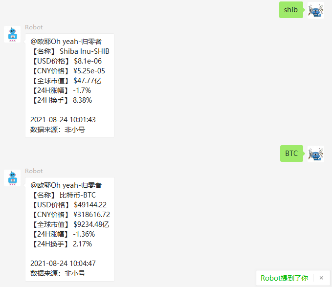 币聊虚拟货币交流群识别靠谱群技巧配图