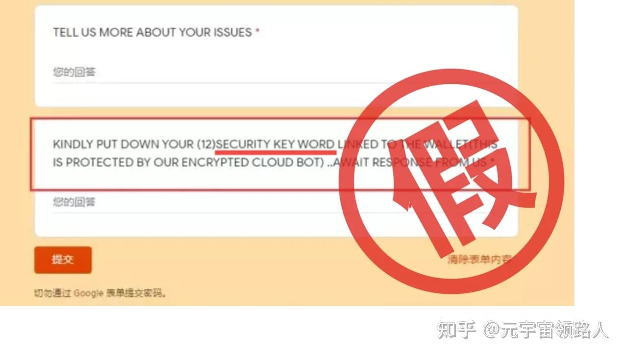 币聊新手防骗技巧与安全使用配图