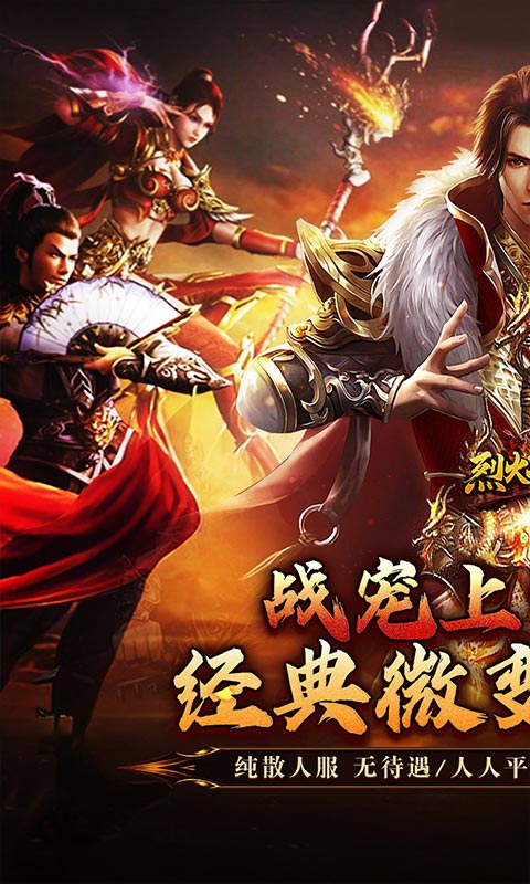 �һ�ս��1.0.2 ���洫������