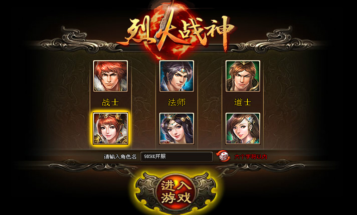 烈火战神安卓版 游戏角色界面截图
