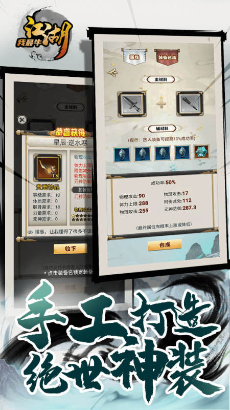 江湖我最牛 门派选择 攻略 安卓版