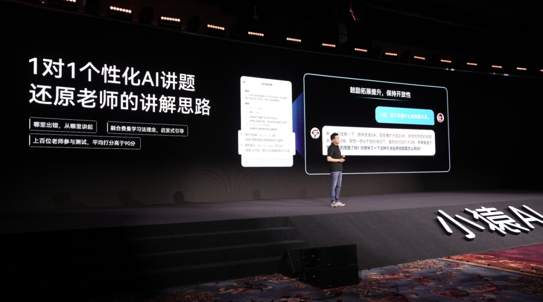 小猿AI一对一知识点诊断与讲解界面展示