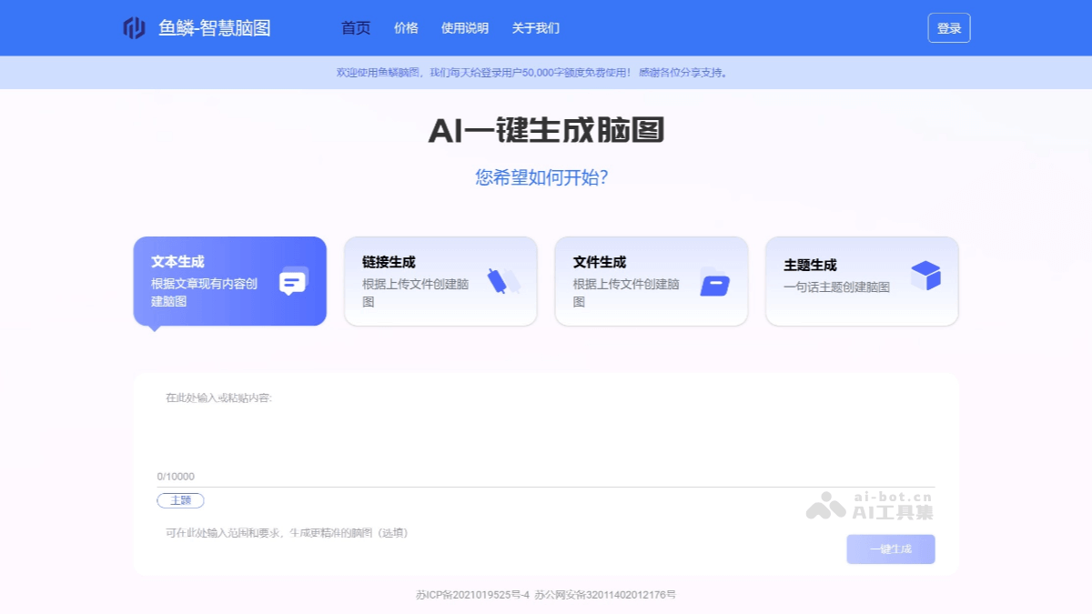 小猿AI一对一错题整理与同类题推送功能截图