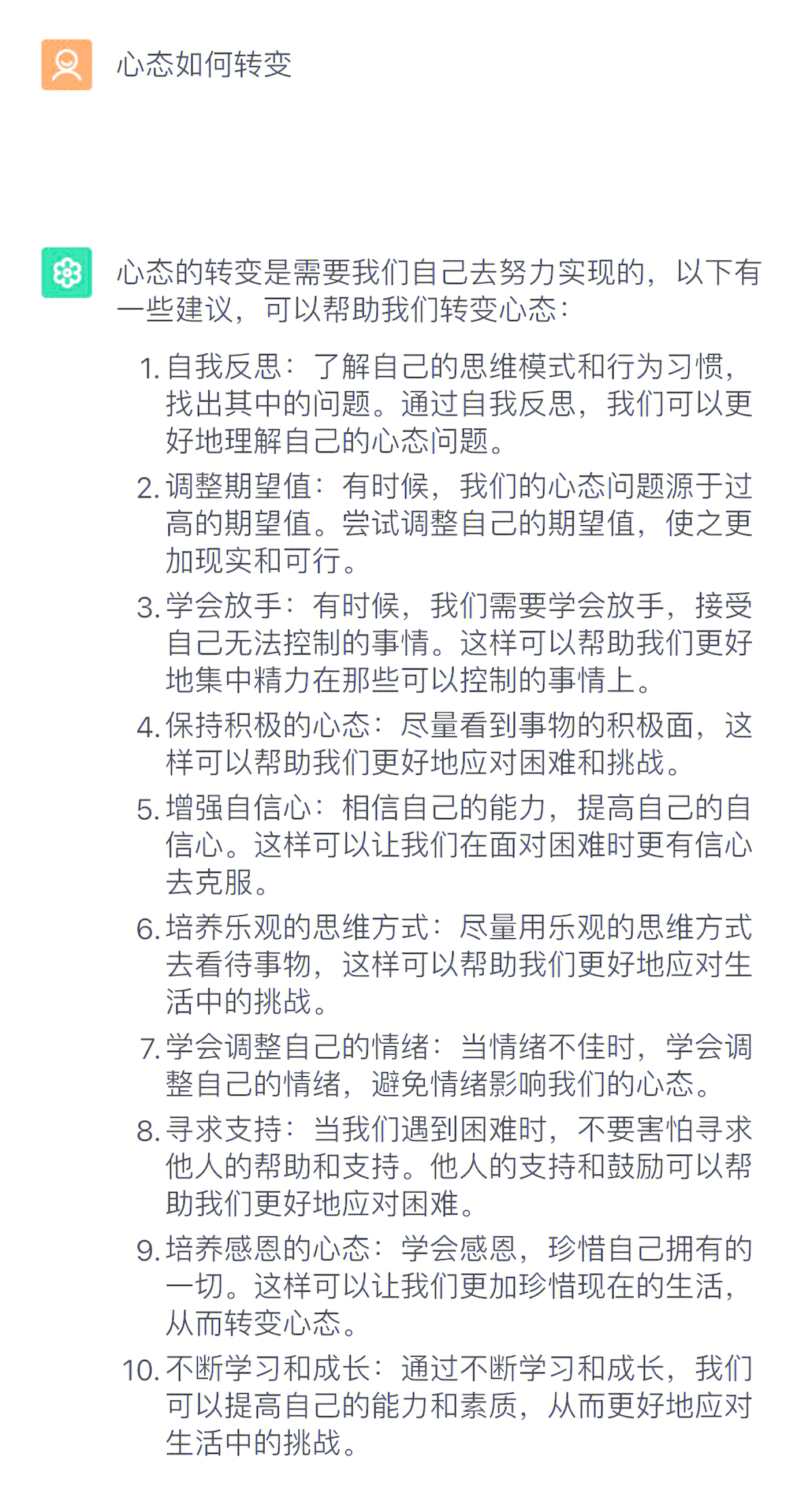 下次一定赢 心态调整方法配图