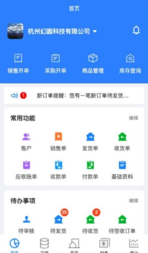 销快帮进销存免费版和付费版功能区别