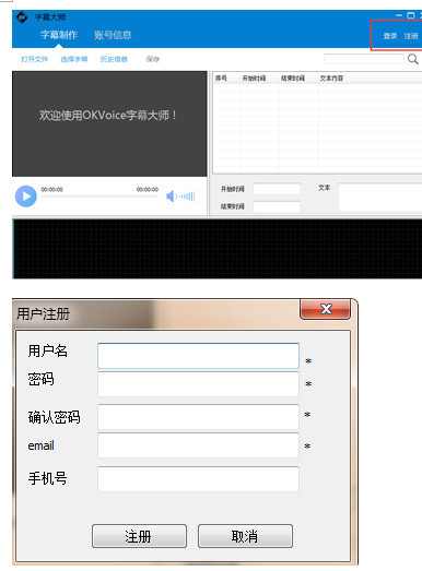 字幕大师 快速制作精准字幕的实用技巧全流程截图