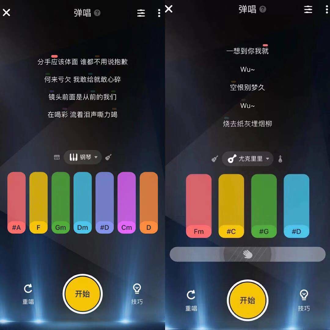 唱鸭安卓版弹唱界面截图
