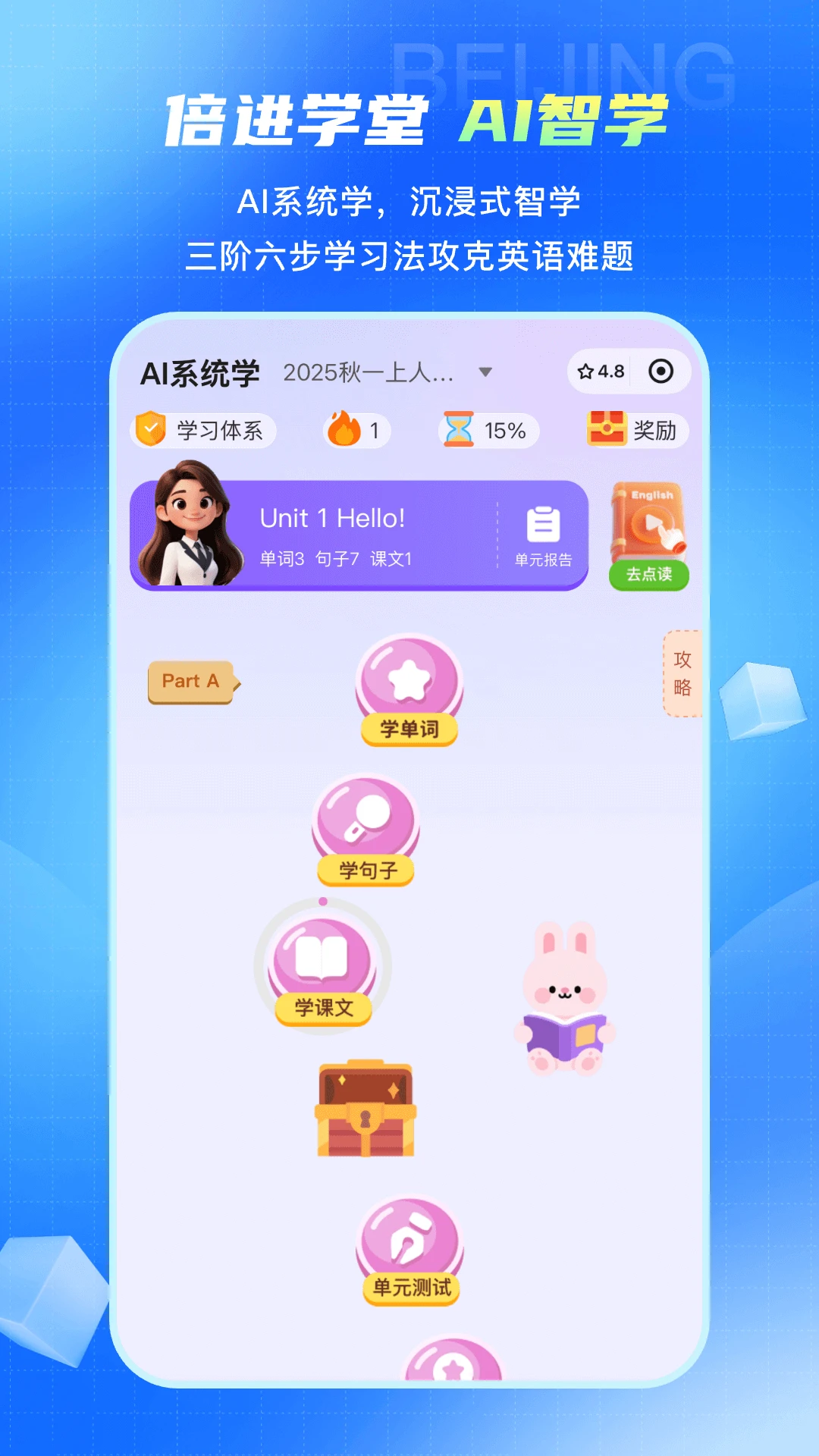 ����ѧ��1.8.2 ����ѧϰƽ̨