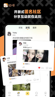 达咩网络用语使用场景配图