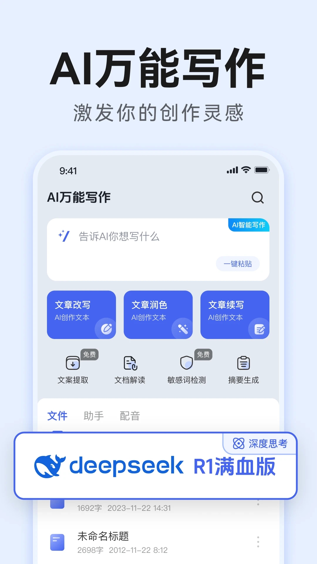 AI����д��2.3.8 ����д������