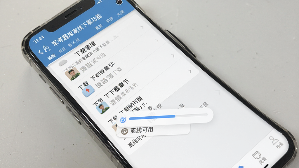 主体为军考题库离线下载功能展示,布局为手机屏幕显示下载管理页面,排版为竖版手机界面,风格为工具类APP写实风,细节包括已下载章节列表、下载进度条、离线可用标识,画质高清干净无多余元素