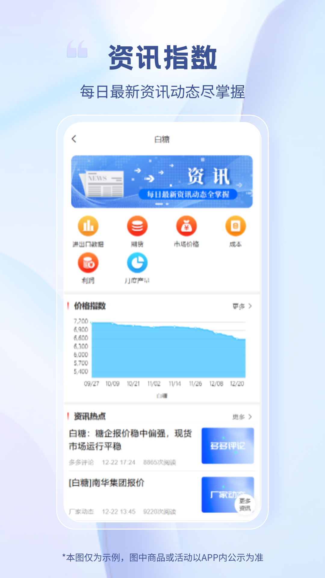 医械多多安卓版商品采购界面