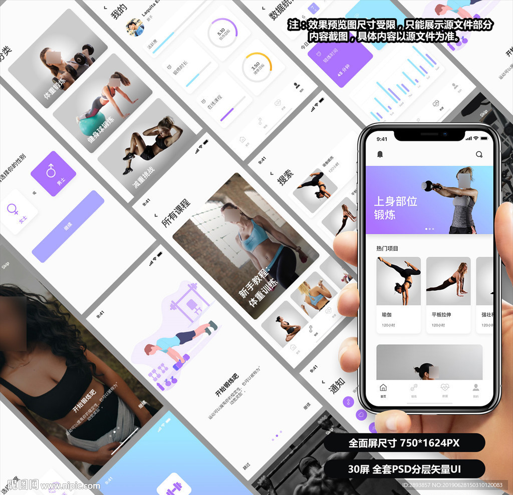 FreeFitness健身 安卓版 训练界面截图