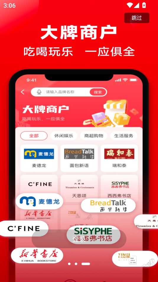 旅通卡 安卓版 APP界面截图