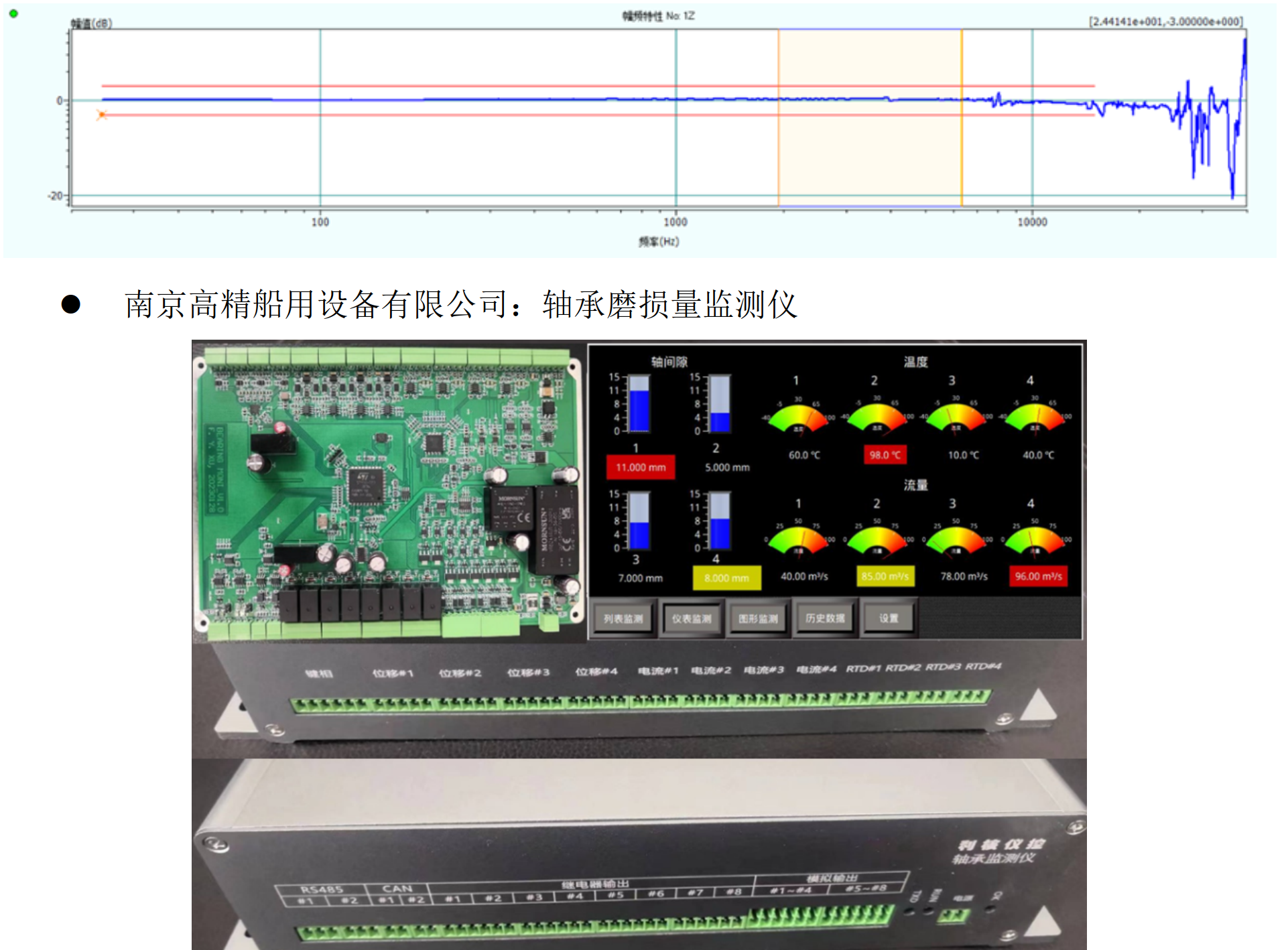 PAXA智能终端常见故障排查与系统设置界面
