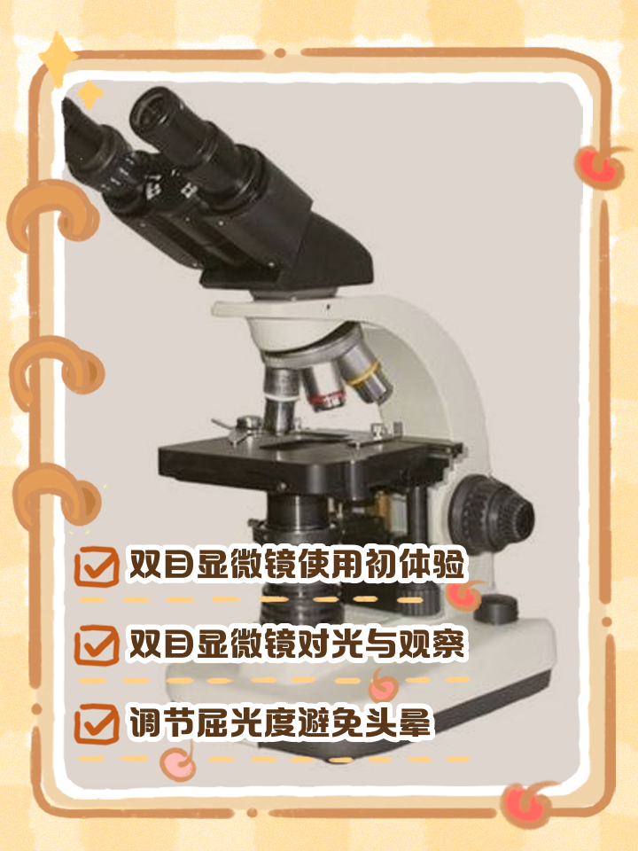 赫鲤显微镜双目学生显微镜细节展示图