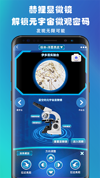 赫鲤显微镜LED光源高倍观察效果图
