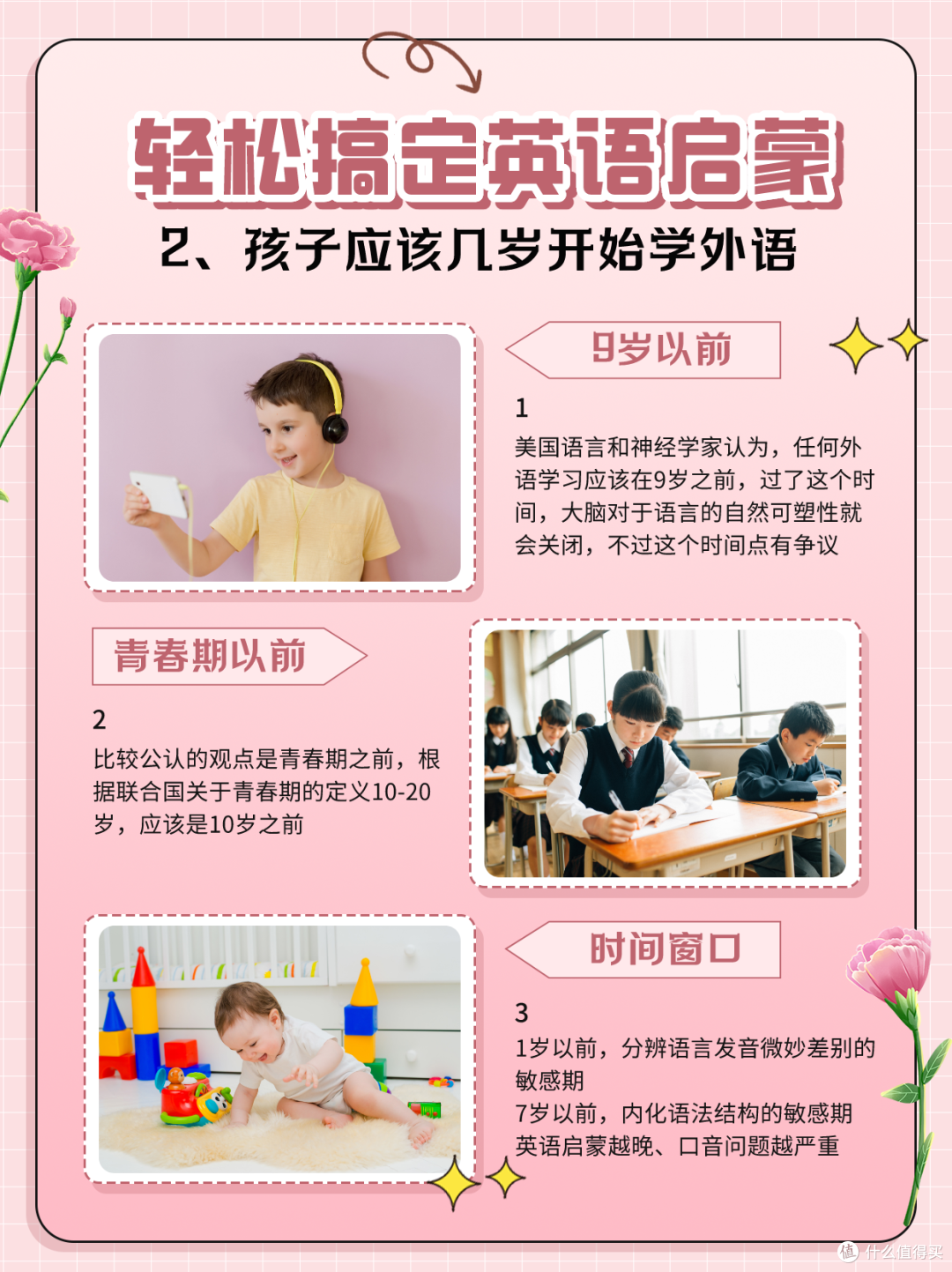 宝宝英语启蒙几岁开始最好 不同年龄段英语启蒙方法 家长经验分享