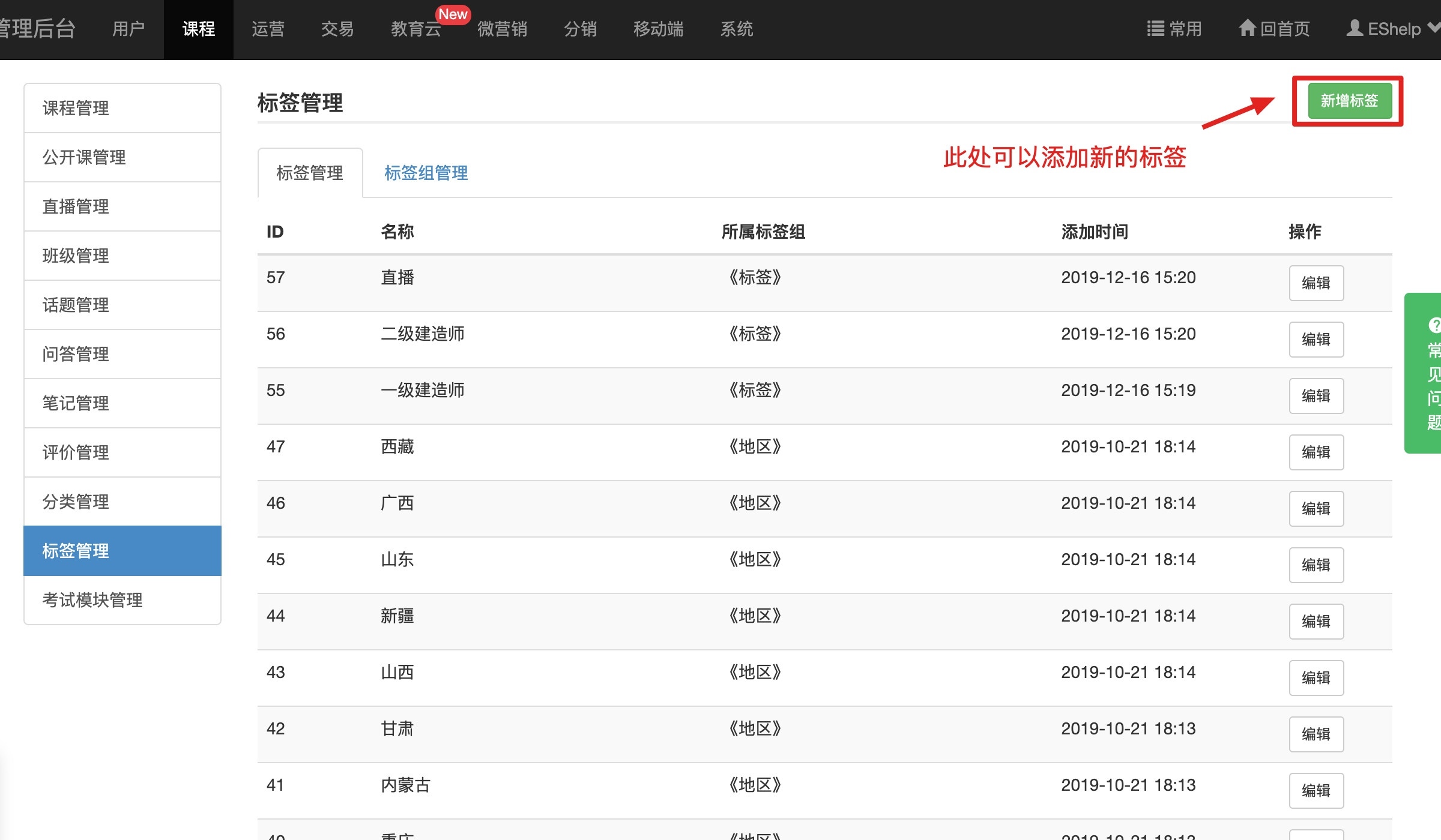 扑课网分类标签筛选课程资源配图