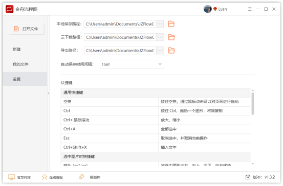 金舟e维日常操作技巧 设备列表数据同步配图