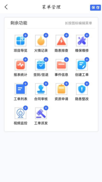 金舟e维使用教程与常见问题解析 安装连接操作配图