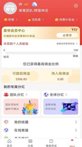 爱华团长近期直播和视频动态截图