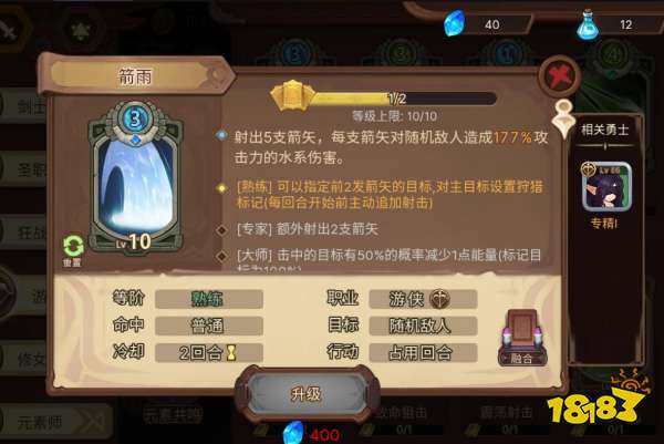 元素传说(Legend of Elements)新手前期推图与资源分配截图