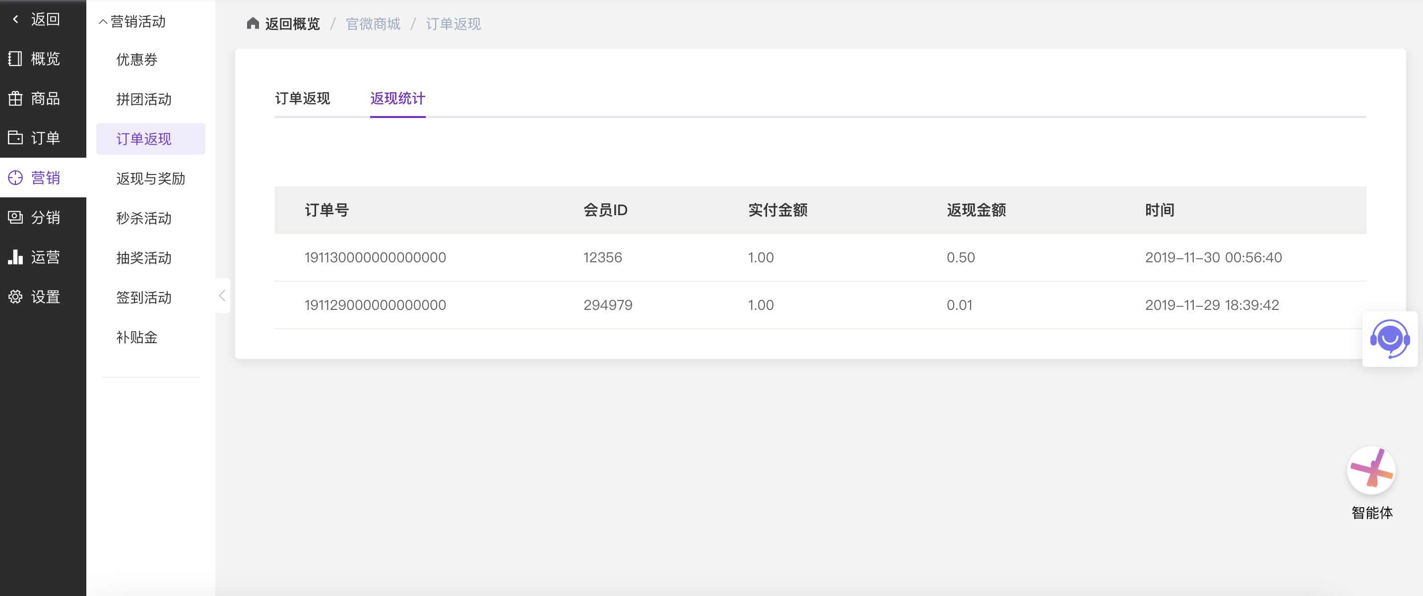云e宝账单返现记录查看配图