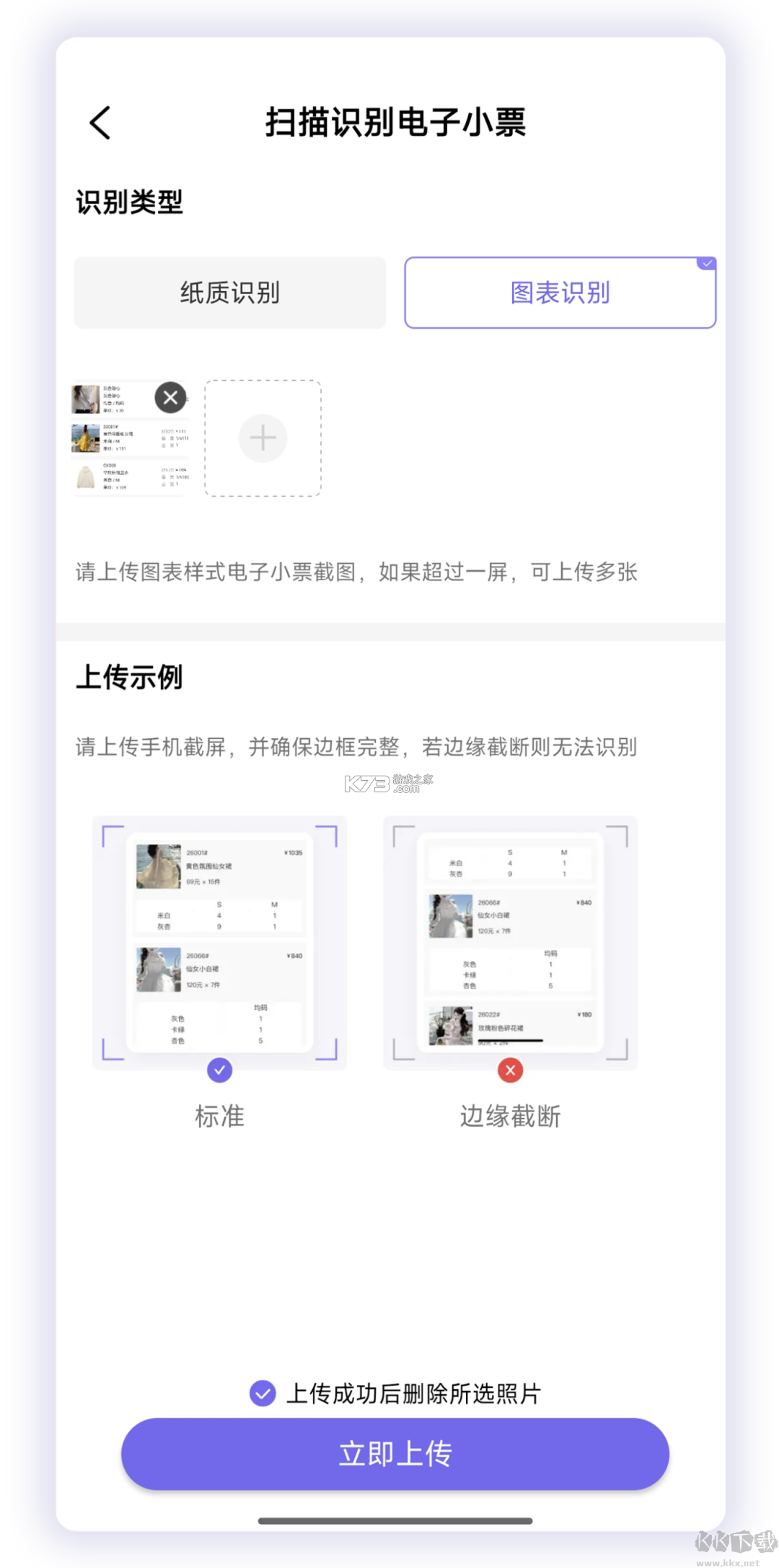 云e宝新手使用教程攻略配图