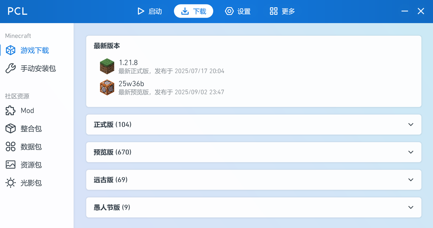 PK2安装器一键下载安装教程 全流程配图