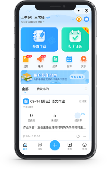 倍进学堂官网入口 倍进学堂在线学习平台使用教程 倍进学堂登录注册方法