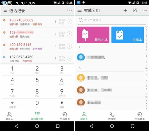 免费电话宝 好用省钱 真实体验 通话软件对比