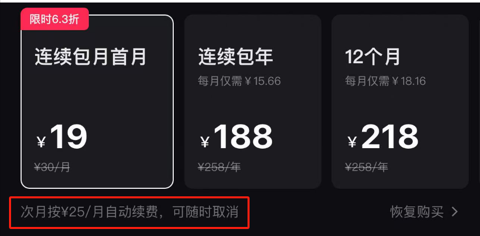 免费电话宝 避坑 自动续费 通话断线