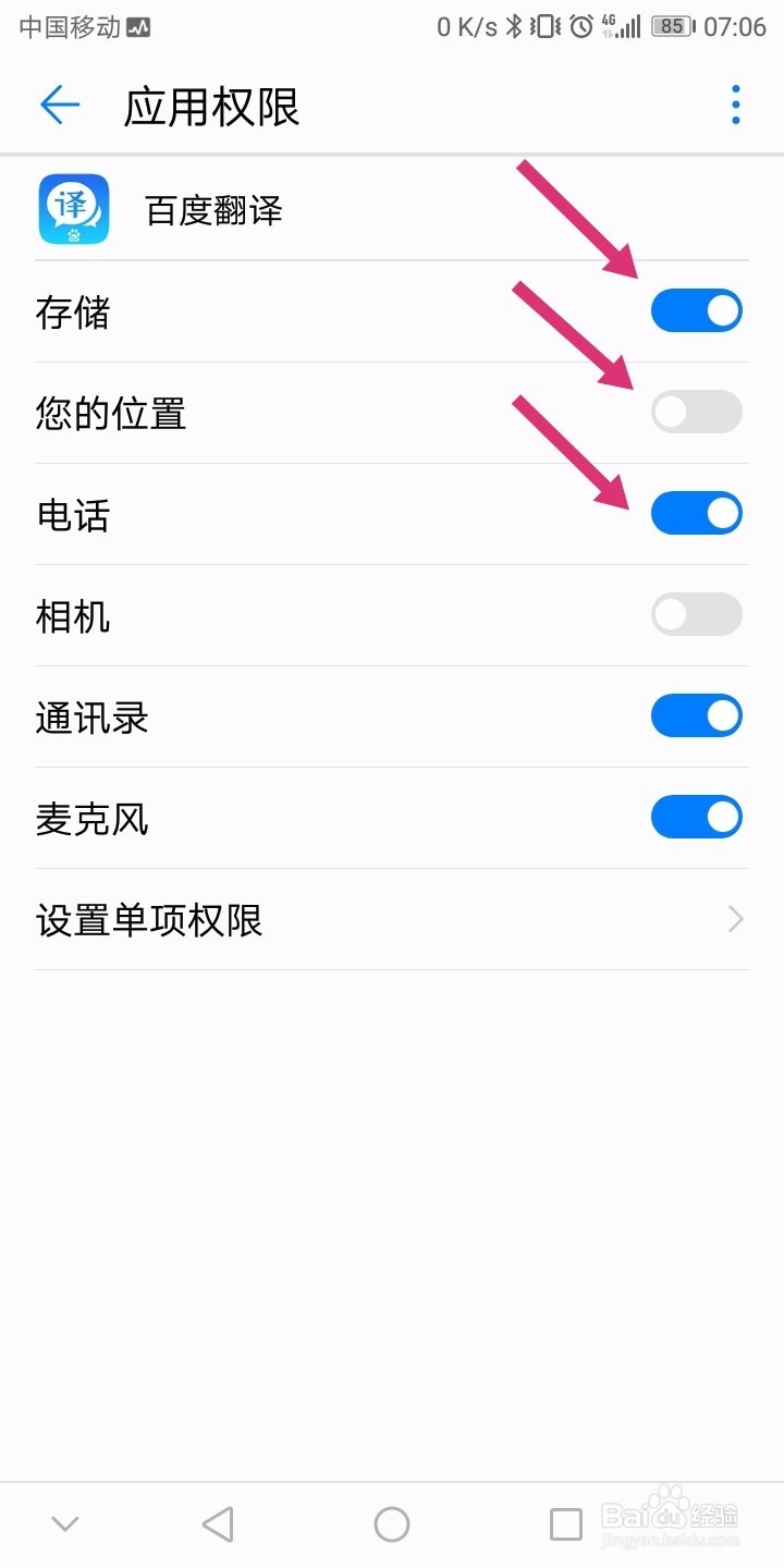 熟了 安卓版 安装教程 权限设置