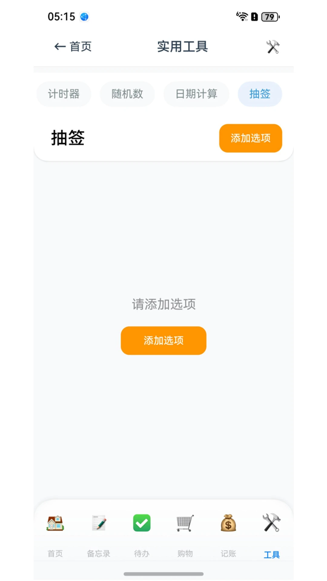 ���ī5.3.1 �����ʼ�