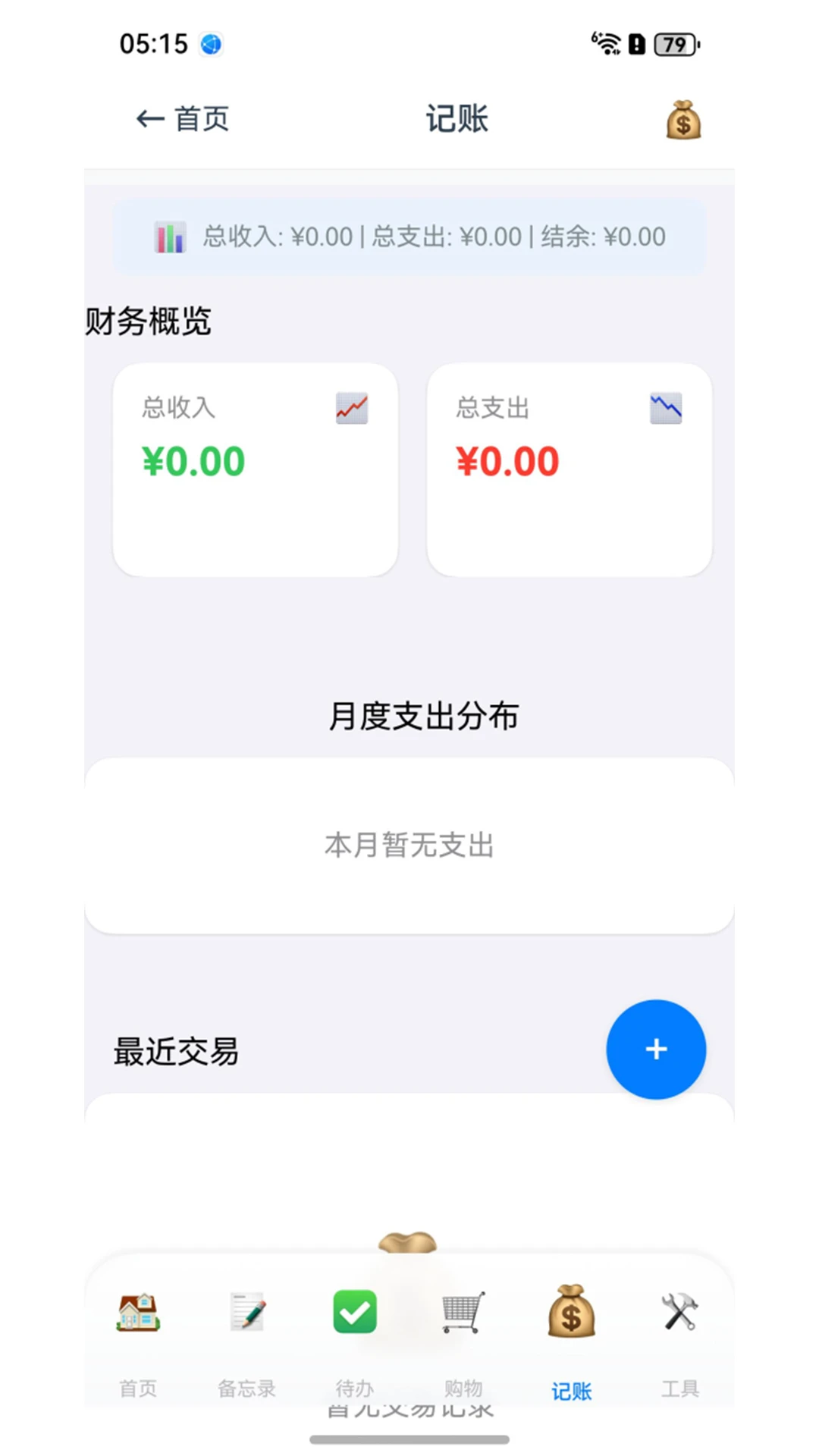 ���ī5.3.1 �����ʼ�