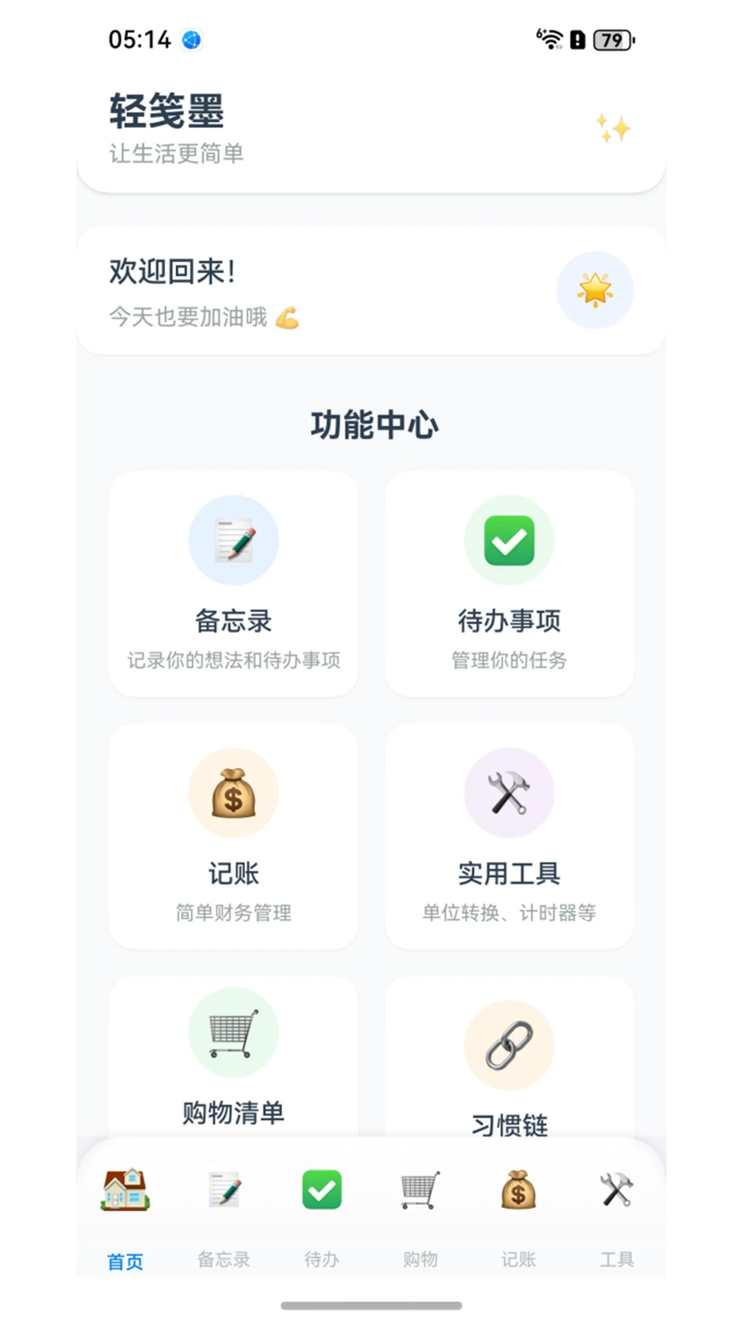 ���ī5.3.1 �����ʼ�