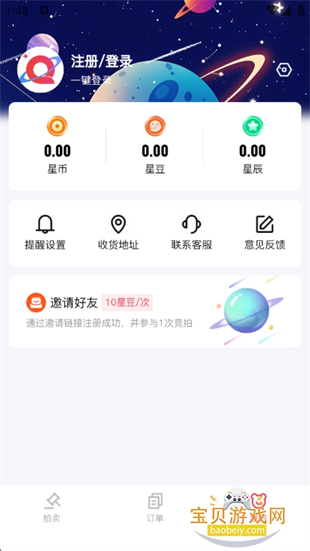 轻宇宙 安卓版 界面截图