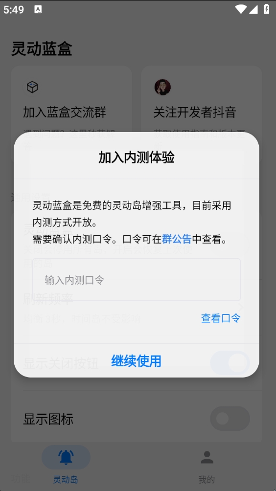 �鶯����1.0.6 Ӧ�ù���