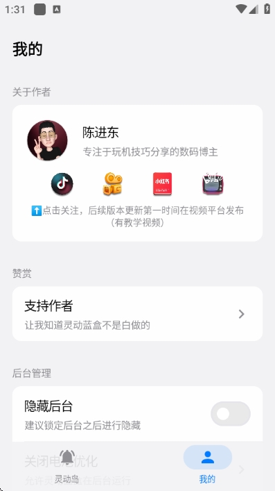 �鶯����1.0.6 Ӧ�ù���