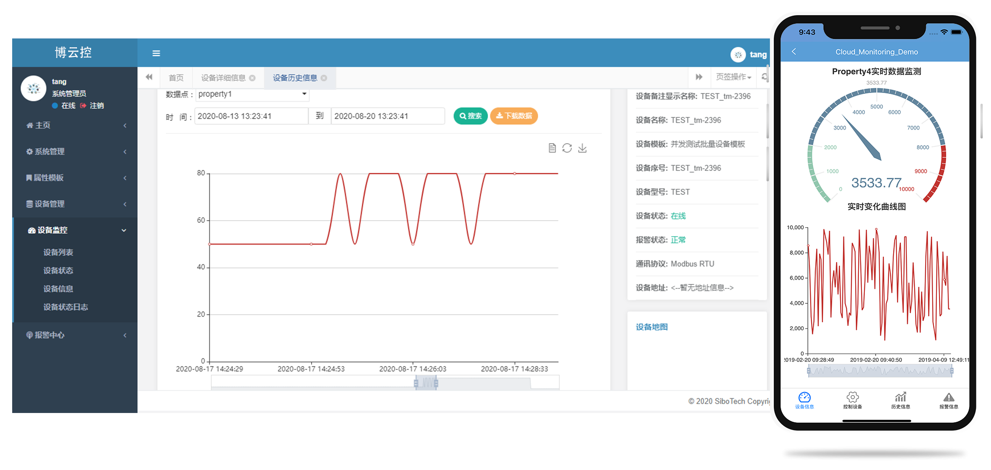 博立数智服务 安卓版 设备管理界面