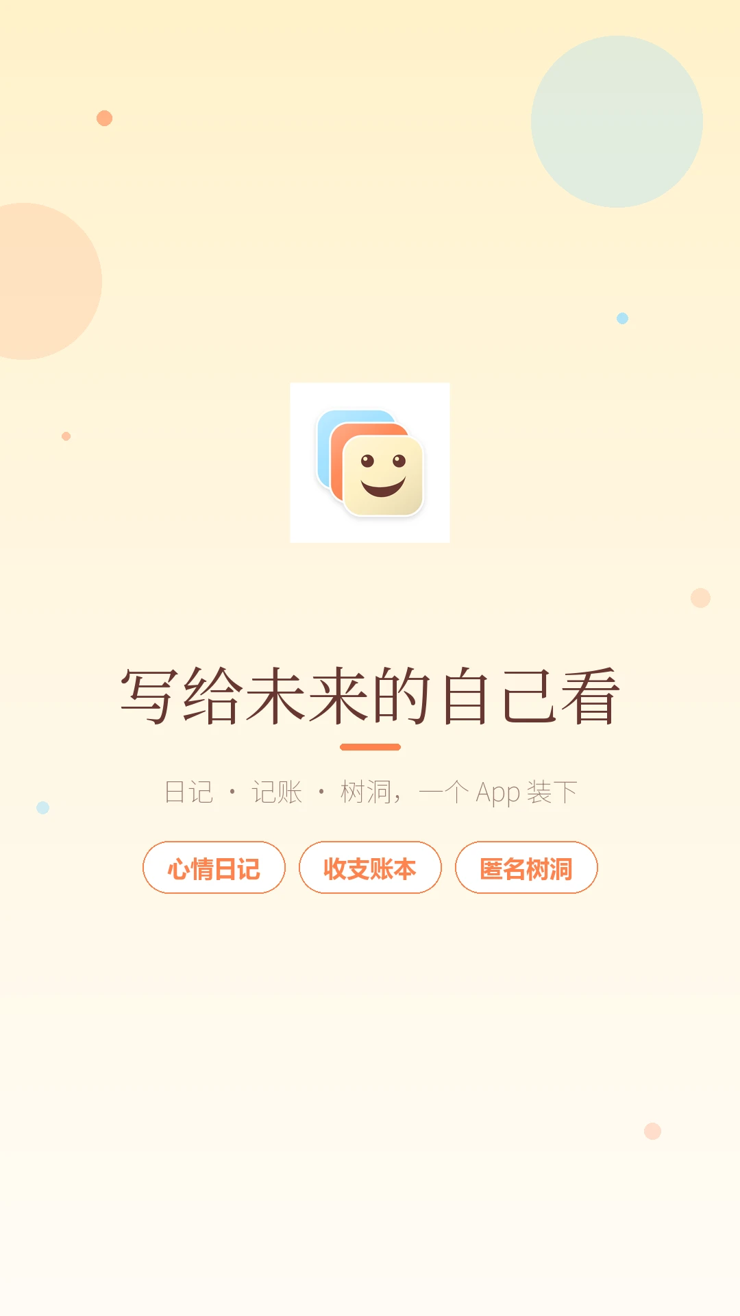 �����ռǱ�16.0.0 ˽���ռǱ�