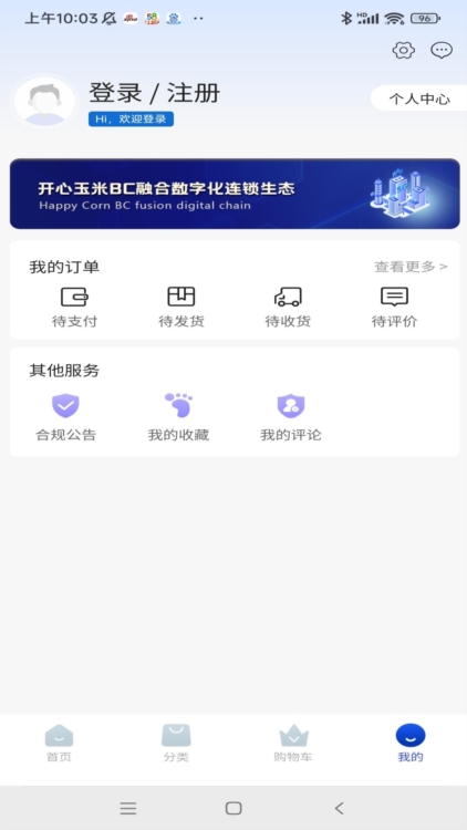 开心玉米 安卓版 使用界面
