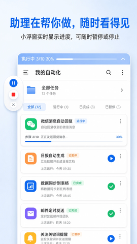 快游大师安卓版脚本编辑界面截图