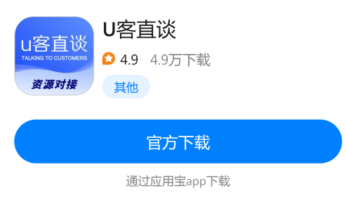 U客直谈避坑辨别靠谱商务资源方法