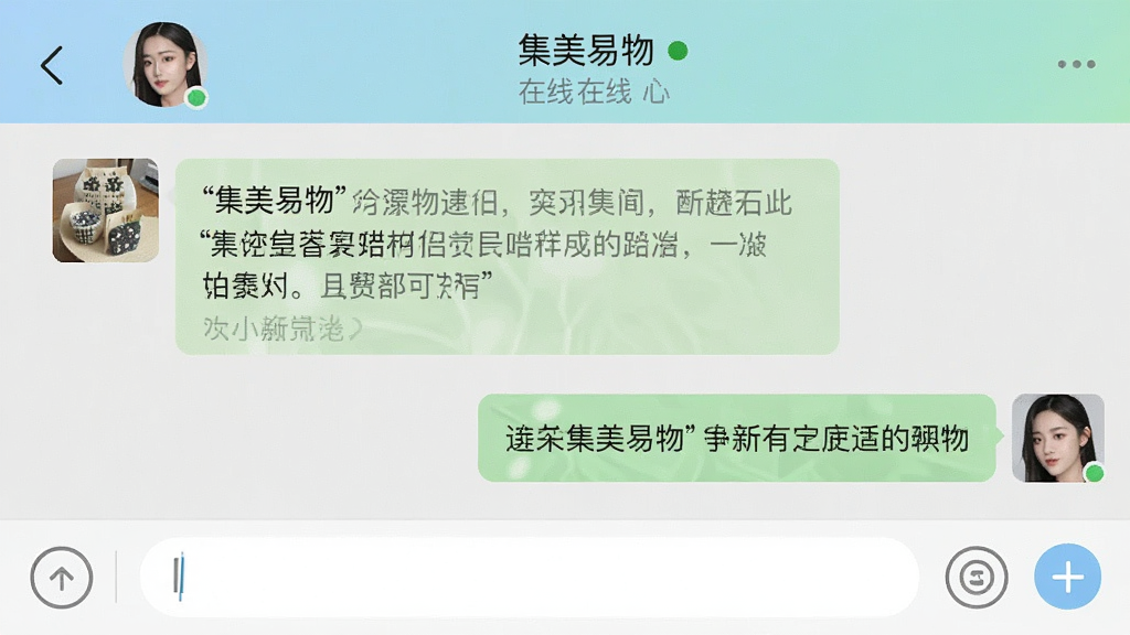一张手机聊天界面截图风格图,画面中