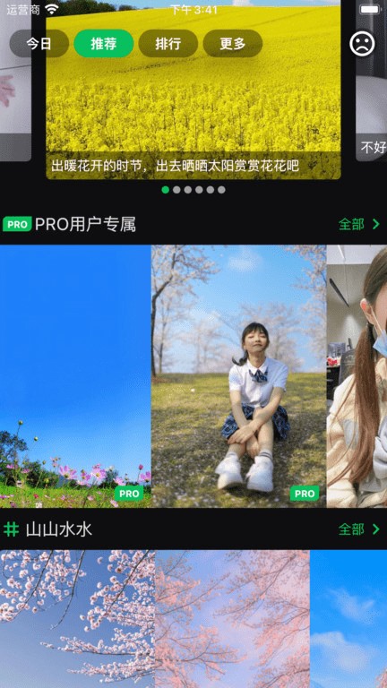 集美易物 安卓版 使用教程 界面截图