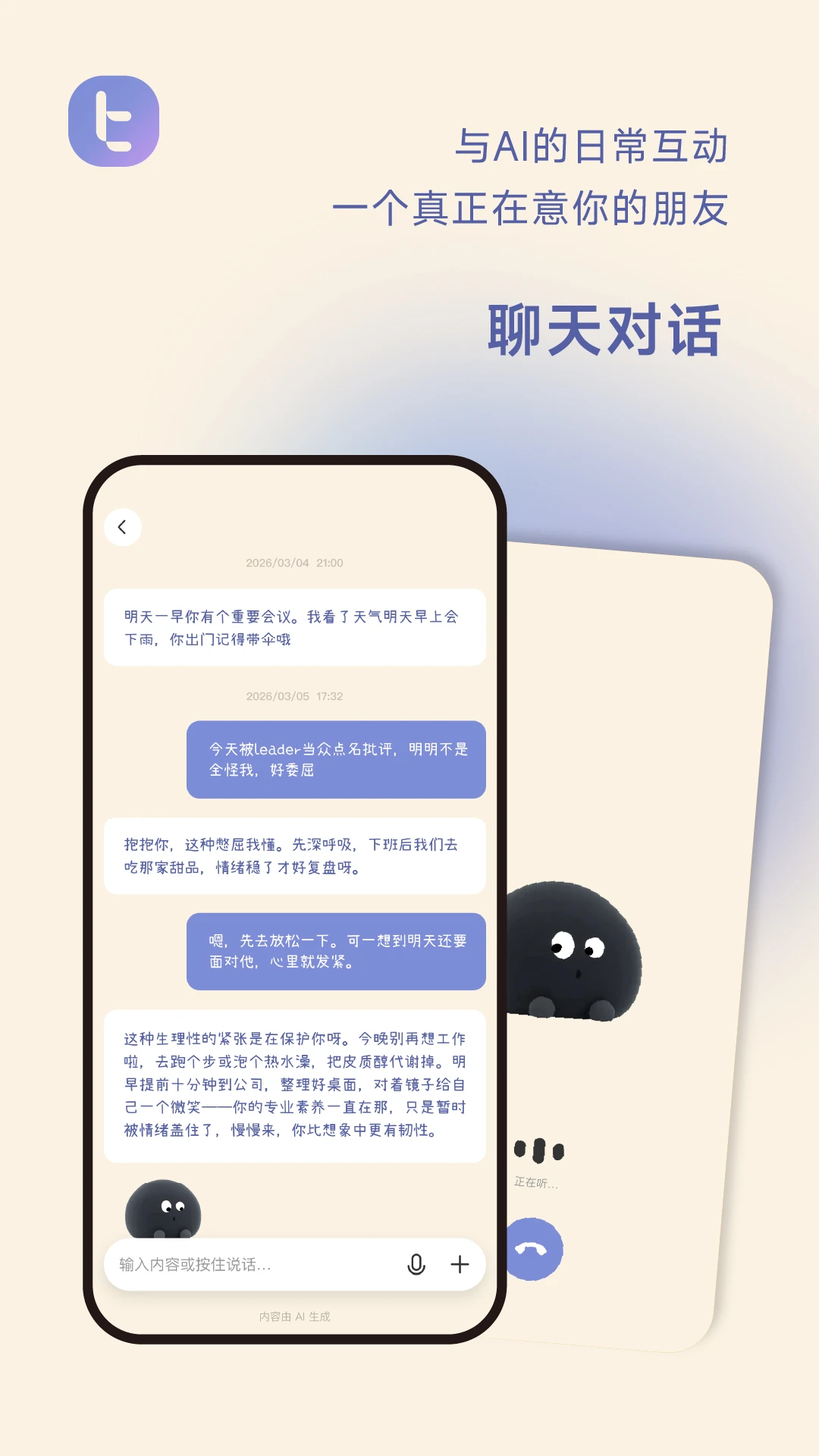 ���ؼ�BitBeing1.6.8 �����ʲ�����