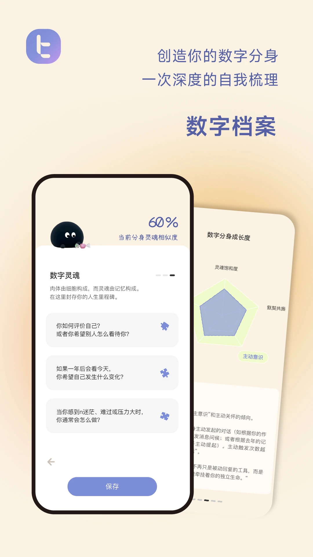 ���ؼ�BitBeing1.6.8 �����ʲ�����
