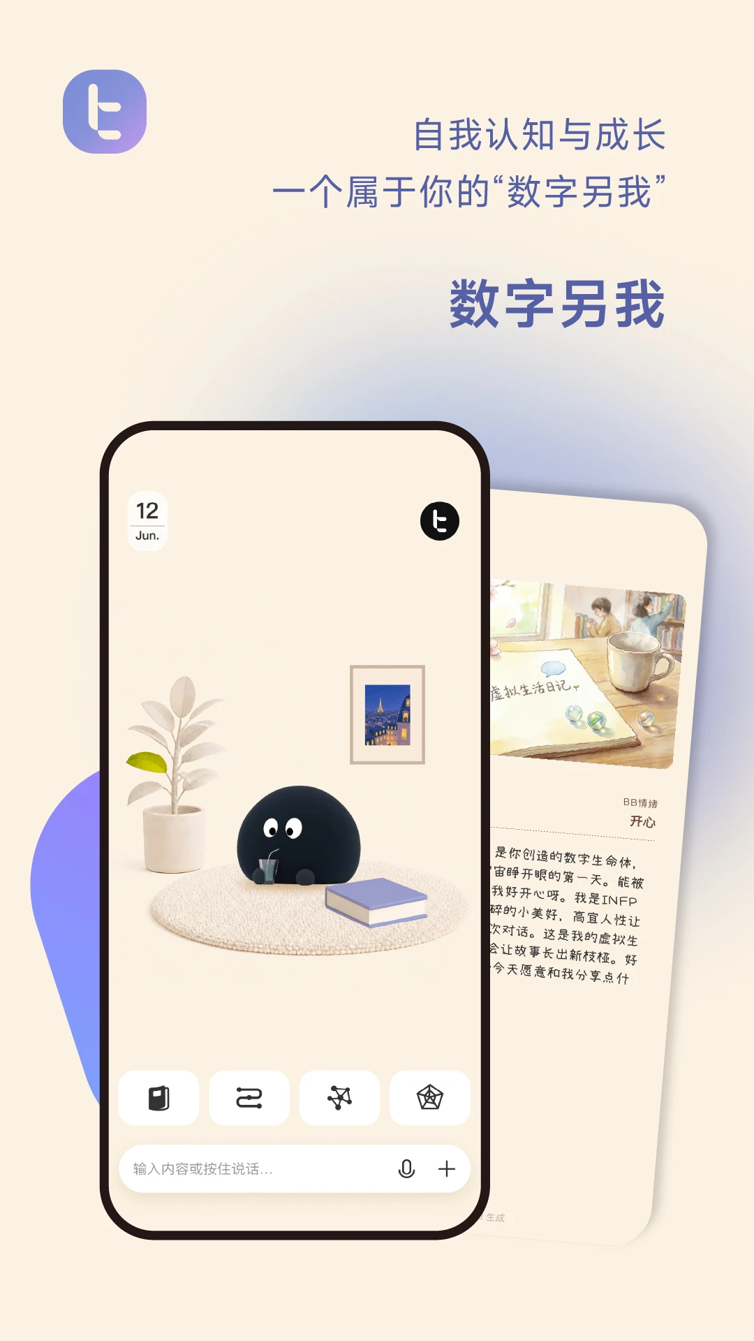 ���ؼ�BitBeing1.6.8 �����ʲ�����